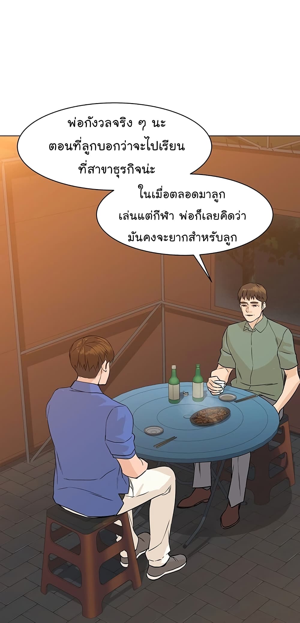 From the Grave and Back เธ•เธญเธเธ—เธตเน 72 (36)