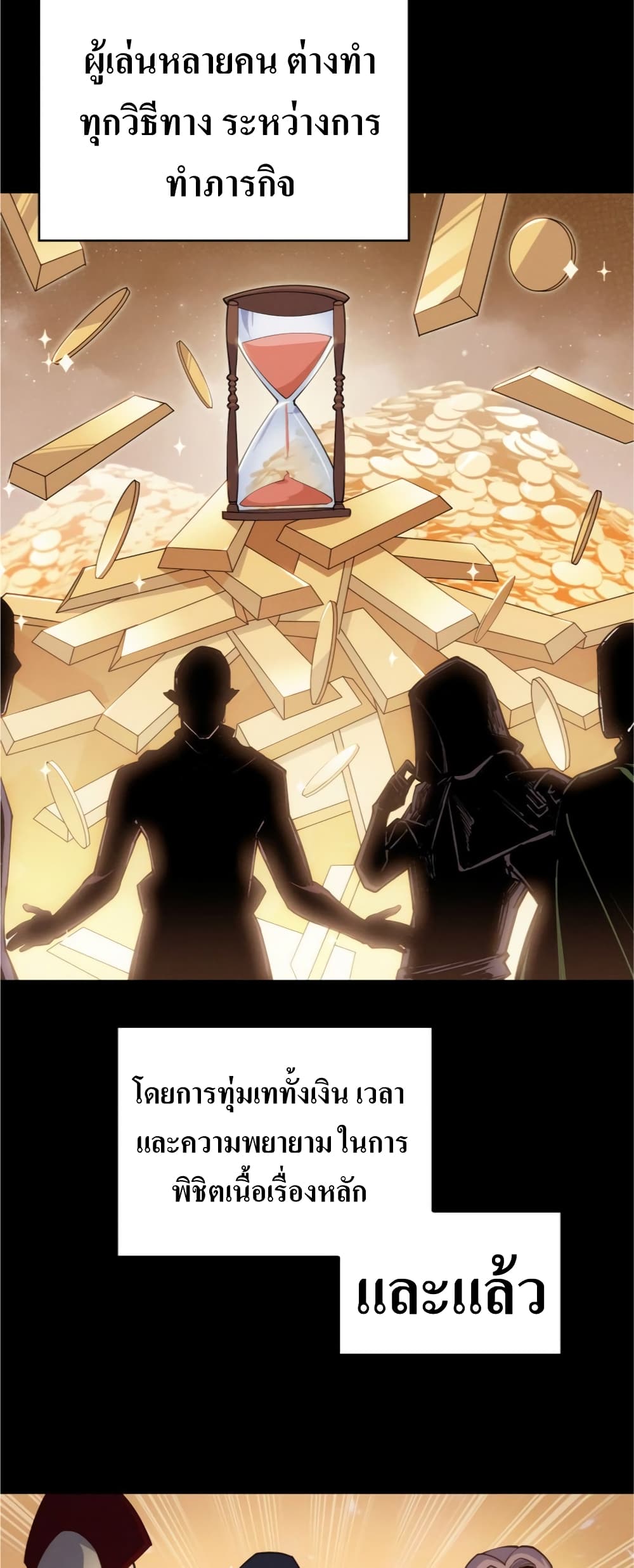 I’m Going to Steal From Today ตอนที่ 6 (45)