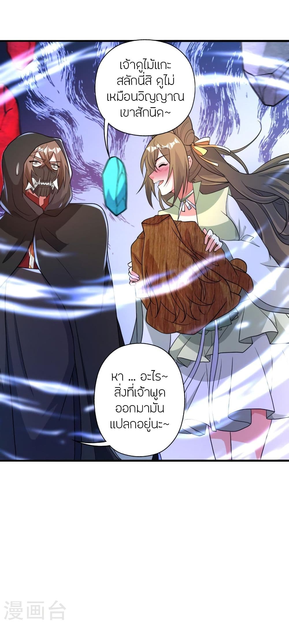 Banished Disciple’s Counterattack ตอนที่ 349 (51)