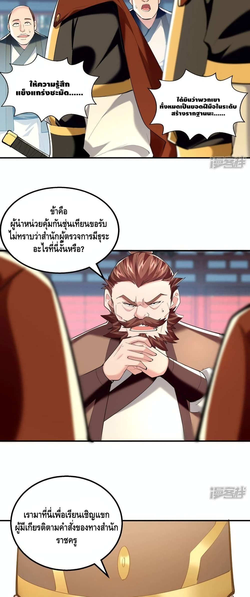 Million Skill Points เธ•เธญเธเธ—เธตเน 102 (17)