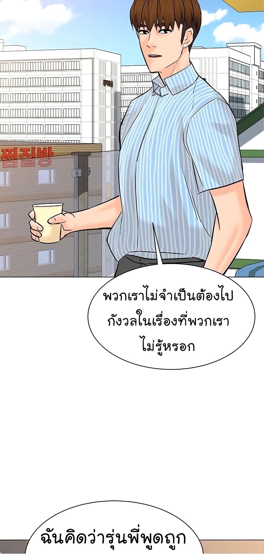 From the Grave and Back เธ•เธญเธเธ—เธตเน 113 (14)