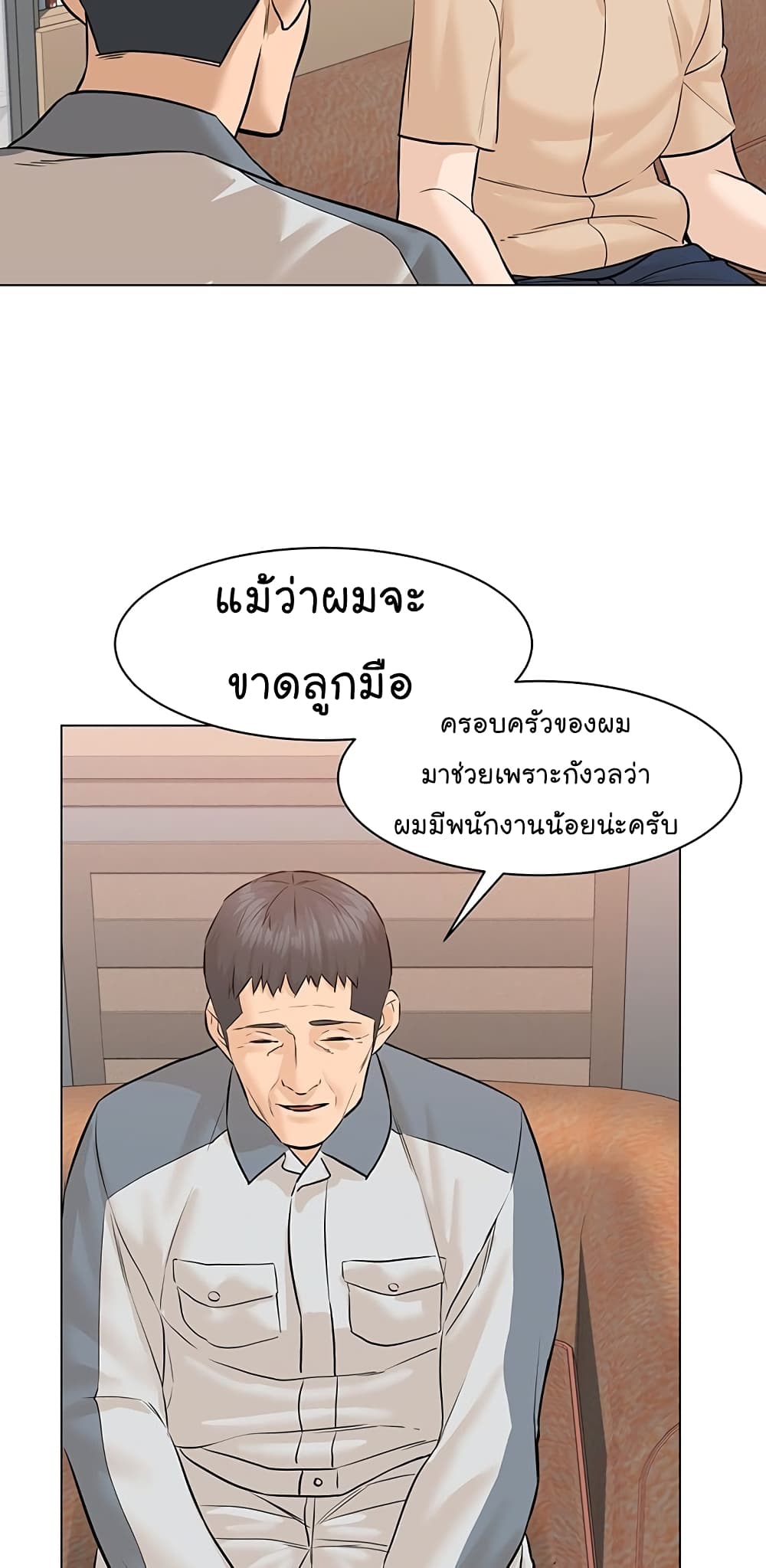 From the Grave and Back เธ•เธญเธเธ—เธตเน 74 (86)