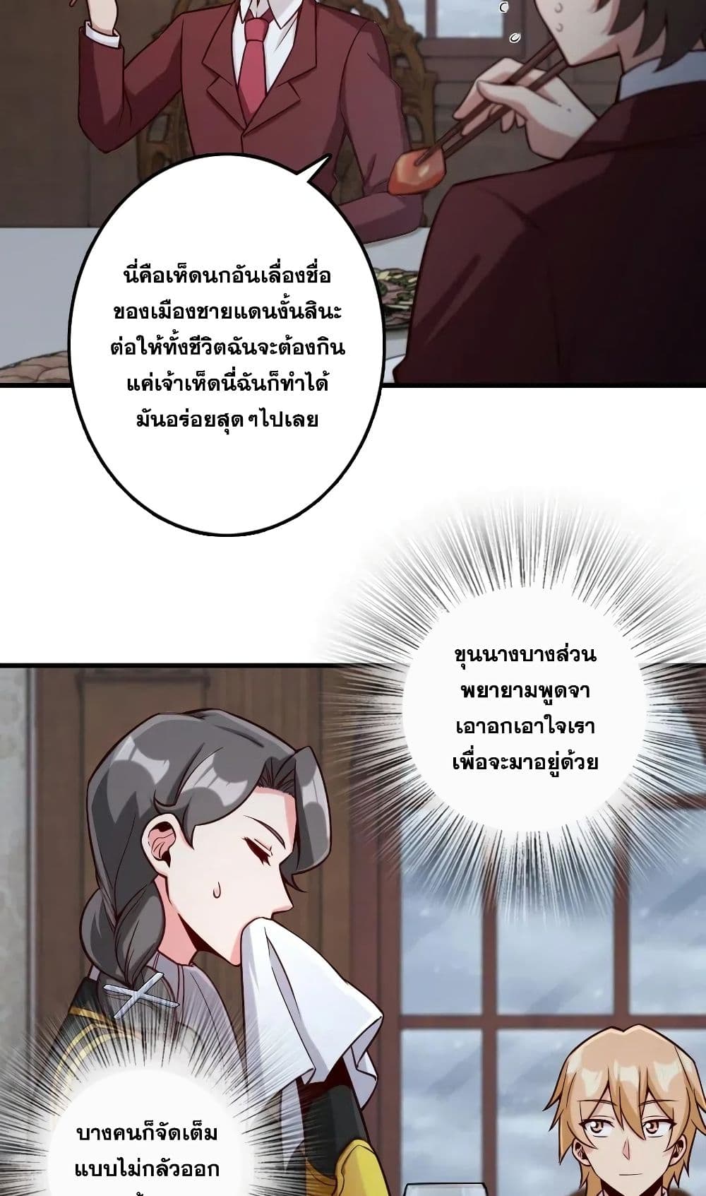 Release That Witch ตอนที่ 273 (15)
