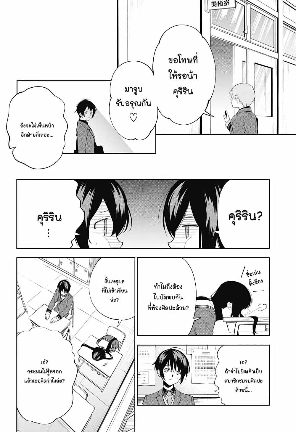 Boku to Kimi no Nijuu Tantei เธ•เธญเธเธ—เธตเน 1 (16)