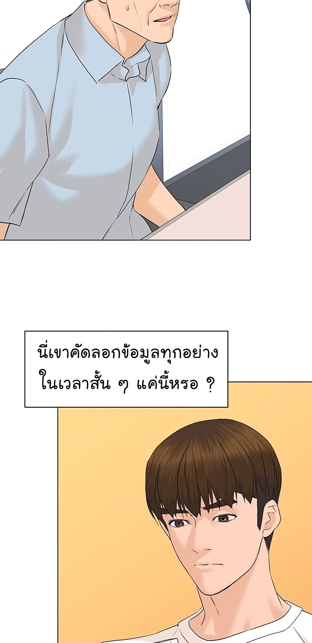 From the Grave and Back เธ•เธญเธเธ—เธตเน 71 (23)