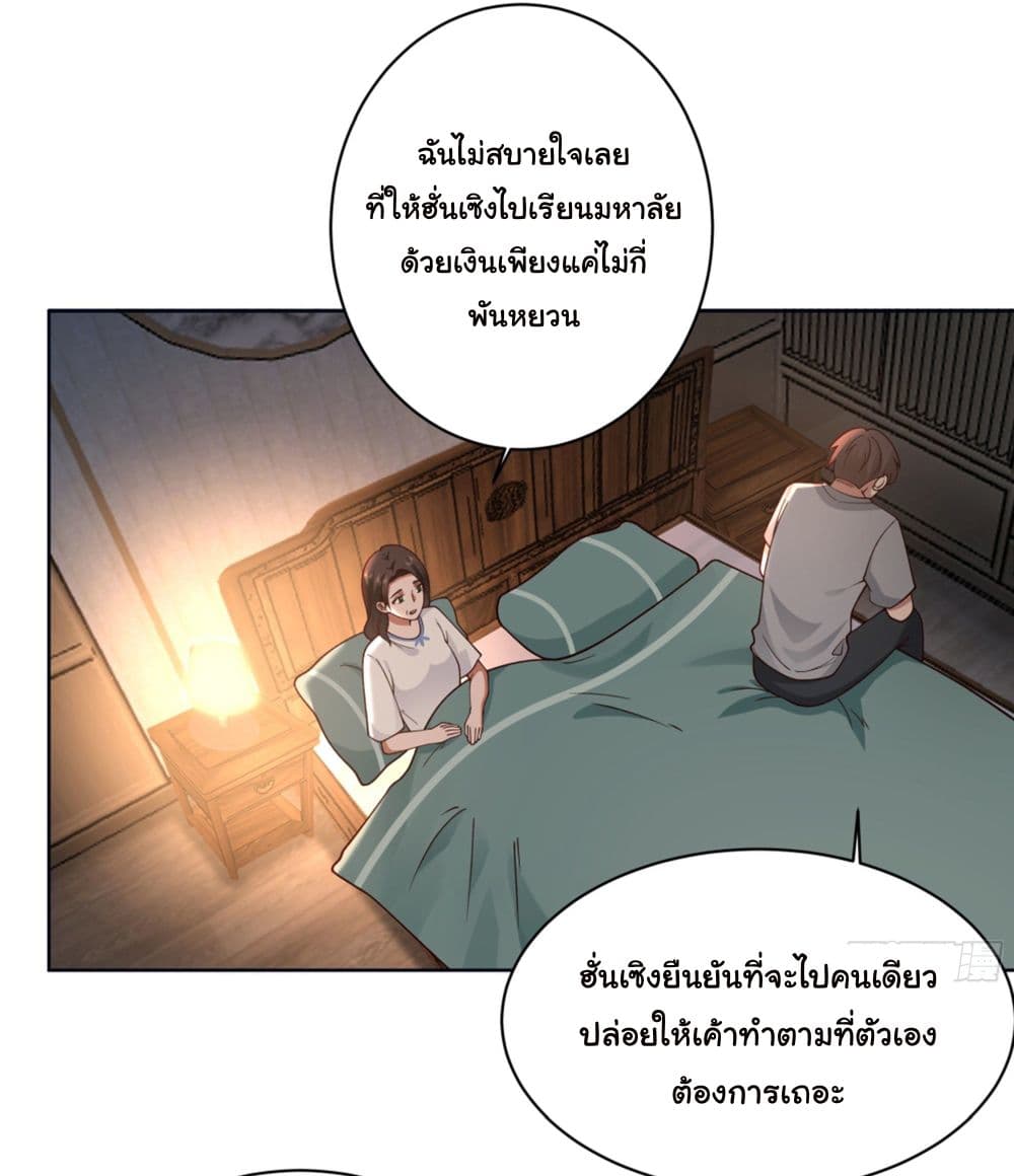 I Really Donโ€t Want to be Reborn เธ•เธญเธเธ—เธตเน 4 (15)