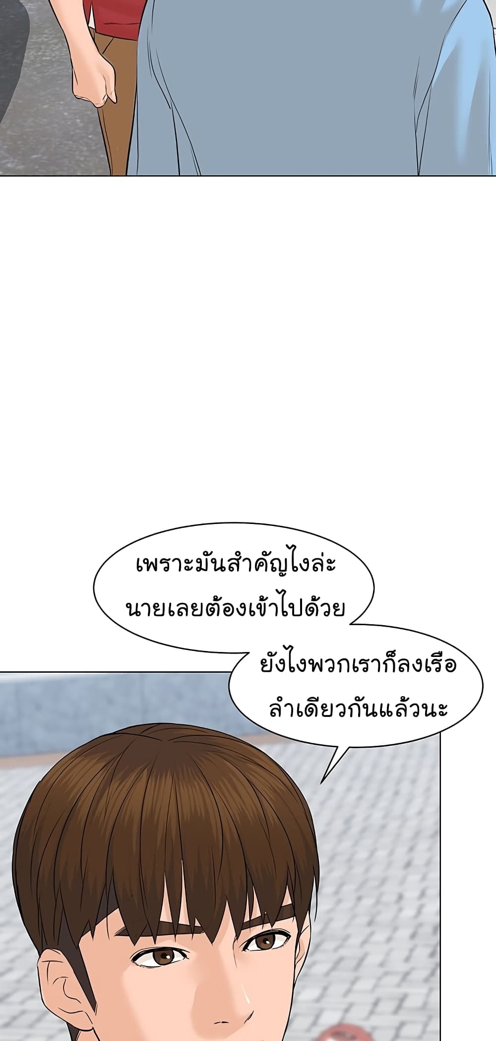 From the Grave and Back เธ•เธญเธเธ—เธตเน 75 (39)