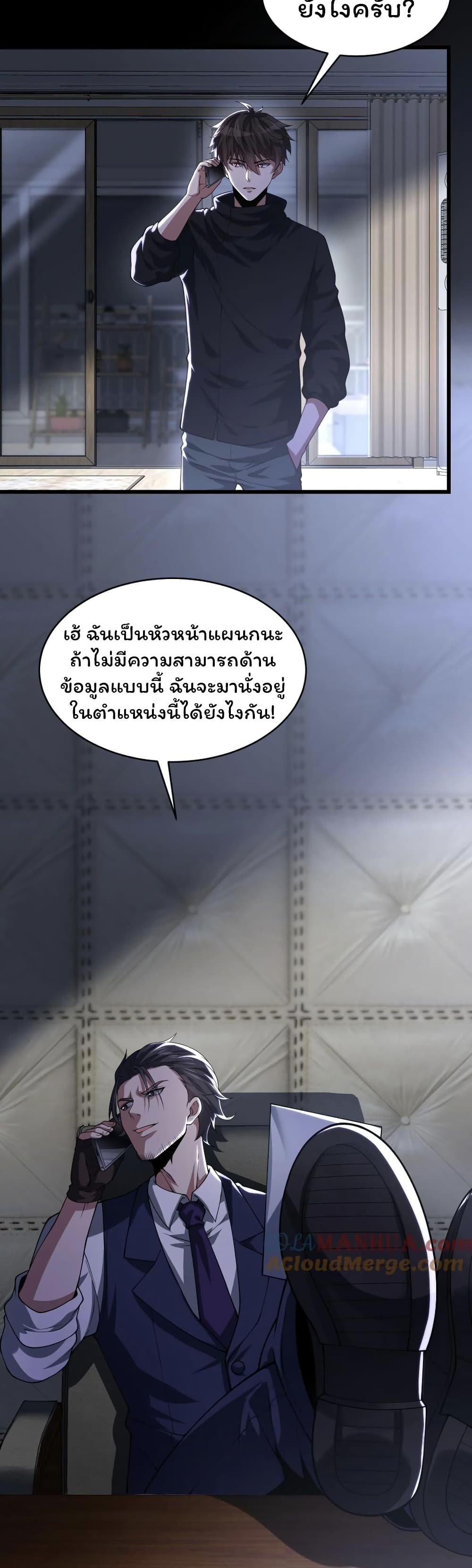 Please Call Me Ghost Messenger เธ•เธญเธเธ—เธตเน 42 (5)