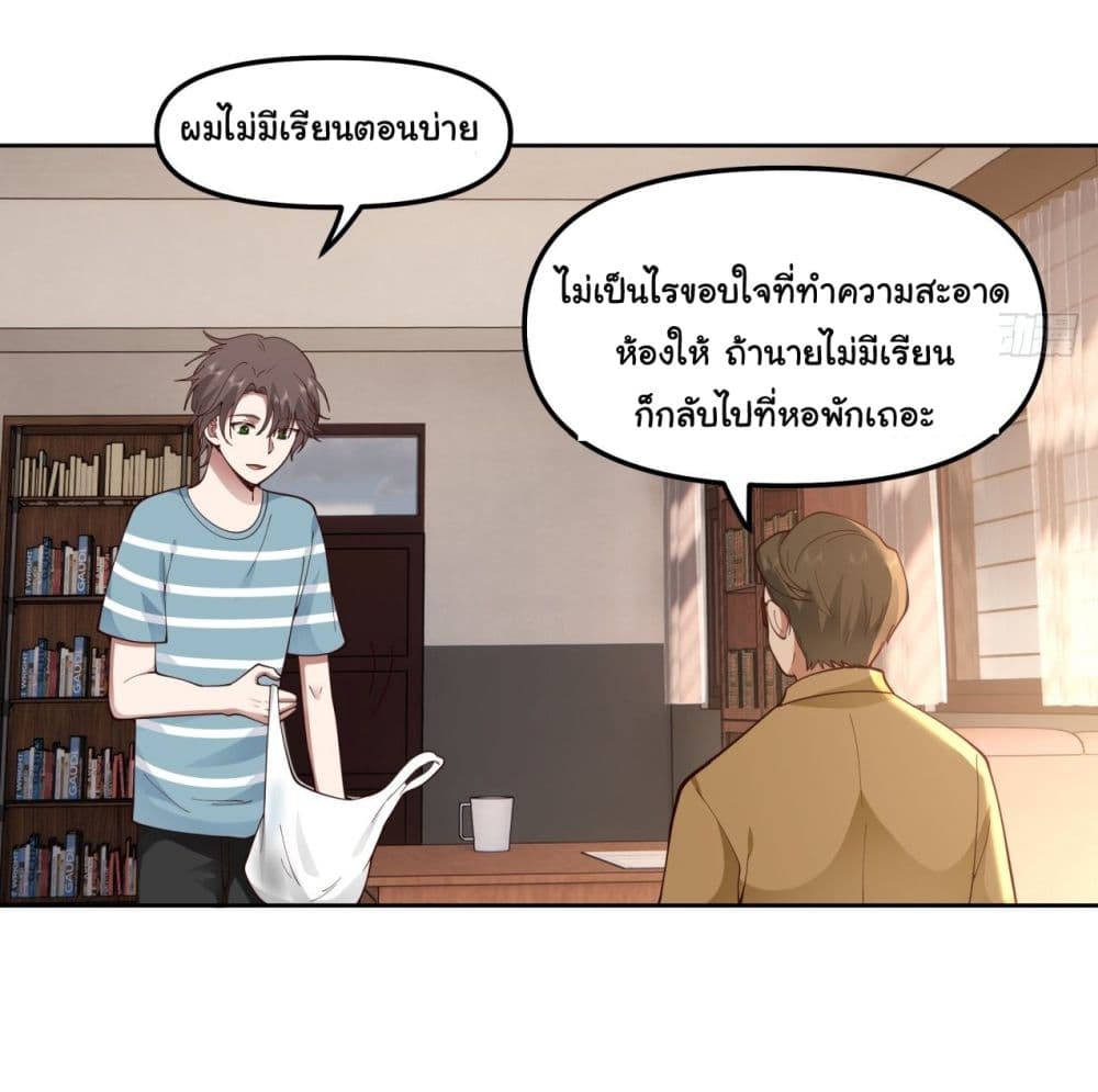 I Really Donโ€t Want to be Reborn เธ•เธญเธเธ—เธตเน 23 (34)