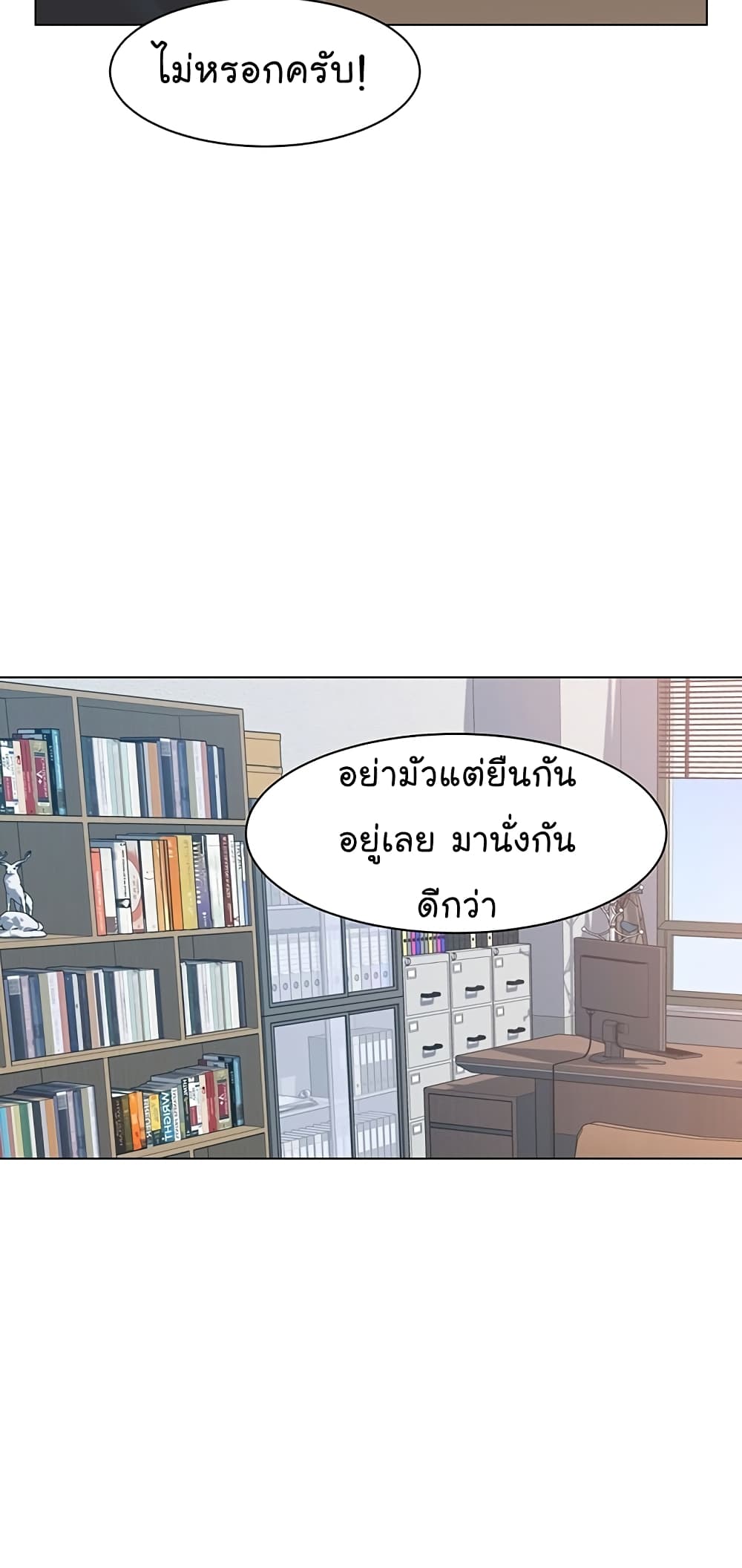 From the Grave and Back เธ•เธญเธเธ—เธตเน 74 (18)