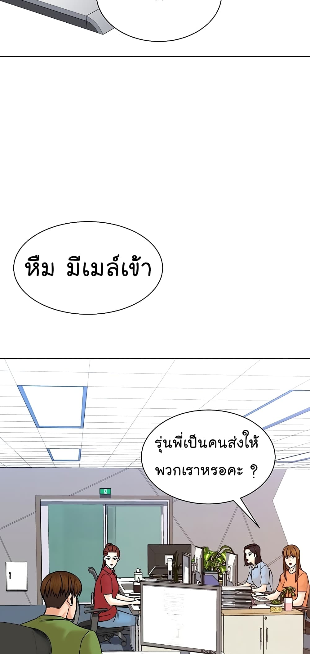 From the Grave and Back เธ•เธญเธเธ—เธตเน 111 (59)