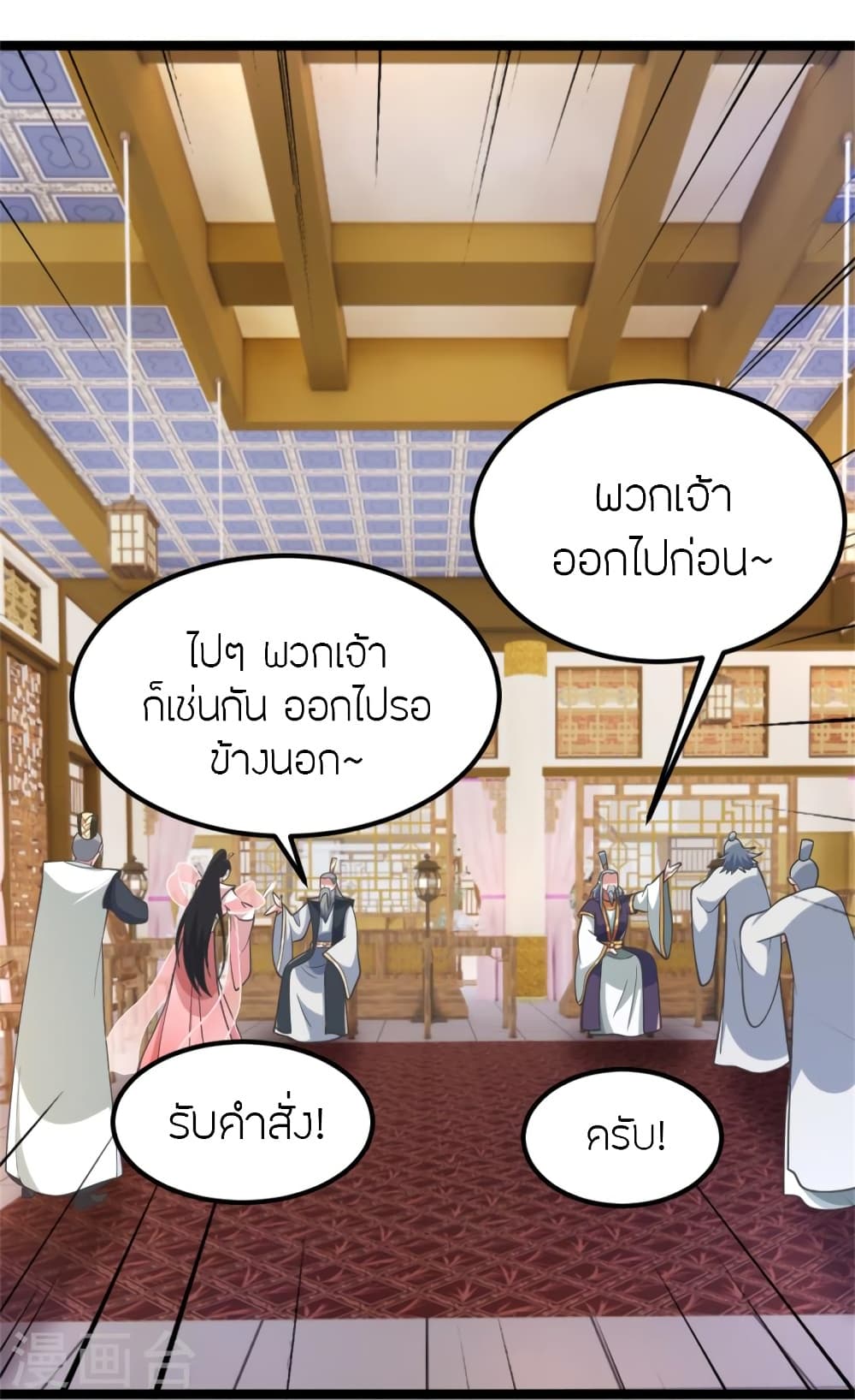 Banished Disciple’s Counterattack ตอนที่ 418 (13)