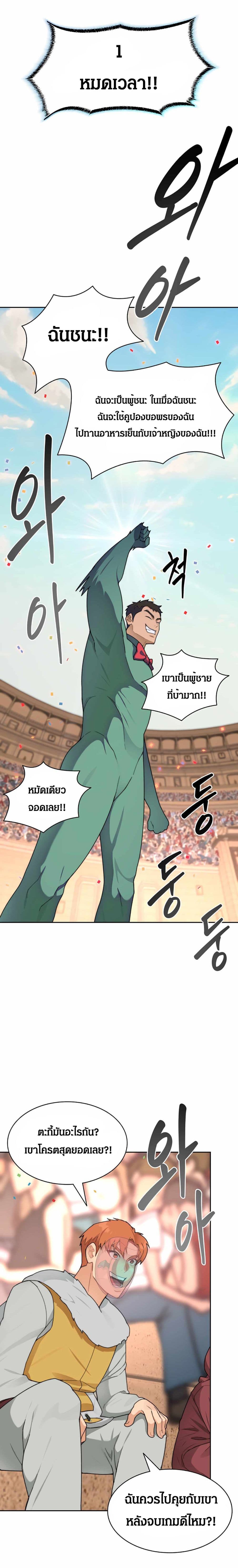 Stuck in the Tower ตอนที่ 25 (22)