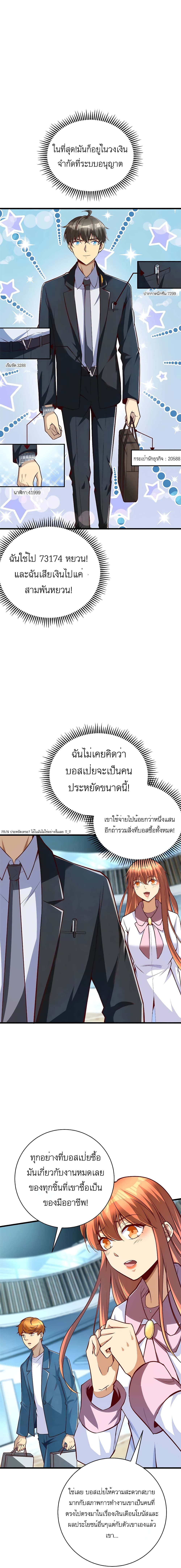 Losing Money To Be A Tycoon เธ•เธญเธเธ—เธตเน 26 (12)