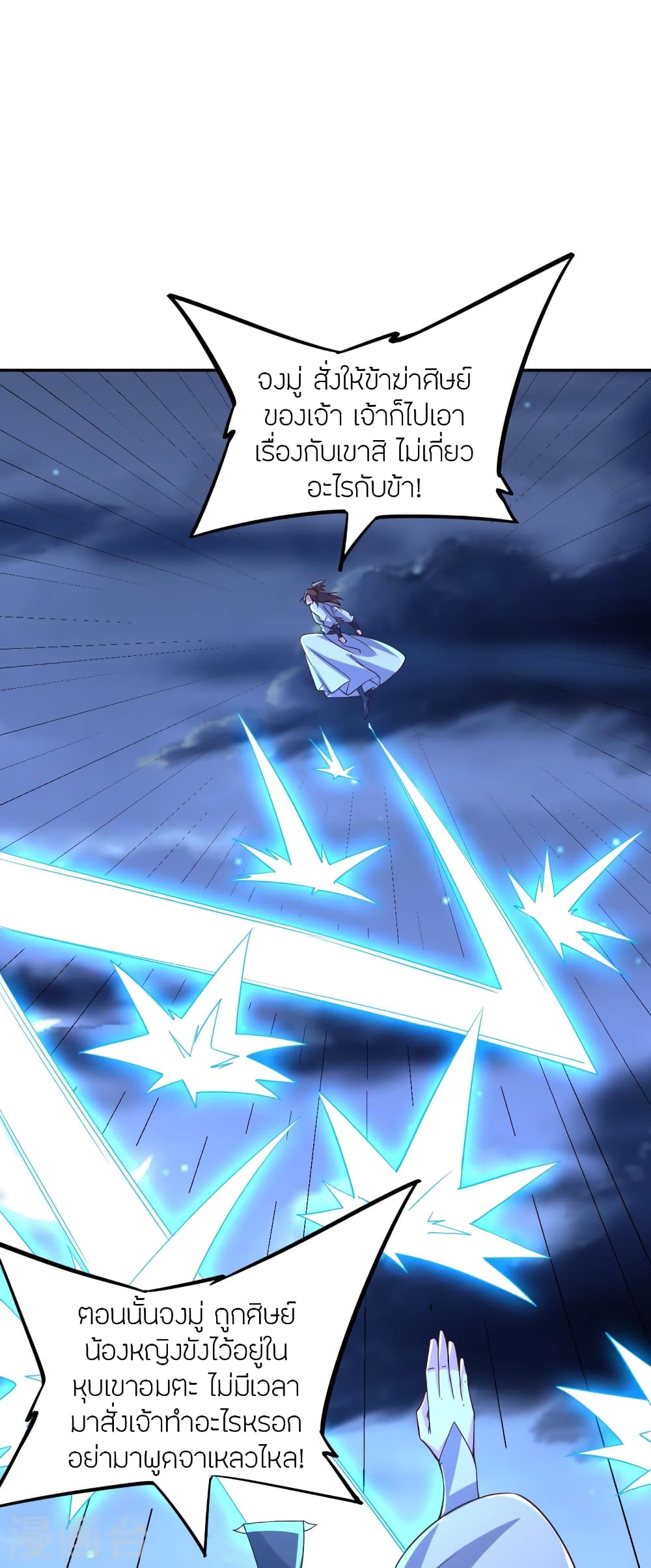 Banished Disciple’s Counterattack ตอนที่ 393 (34)