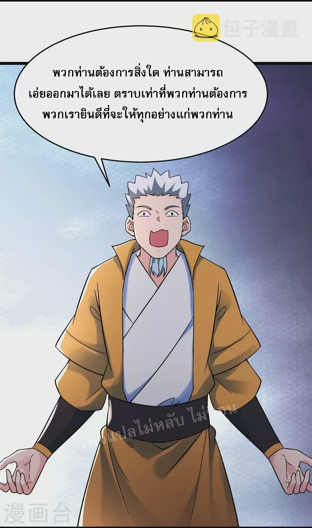 My Harem is All Female Students ตอนที่ 152 (7)
