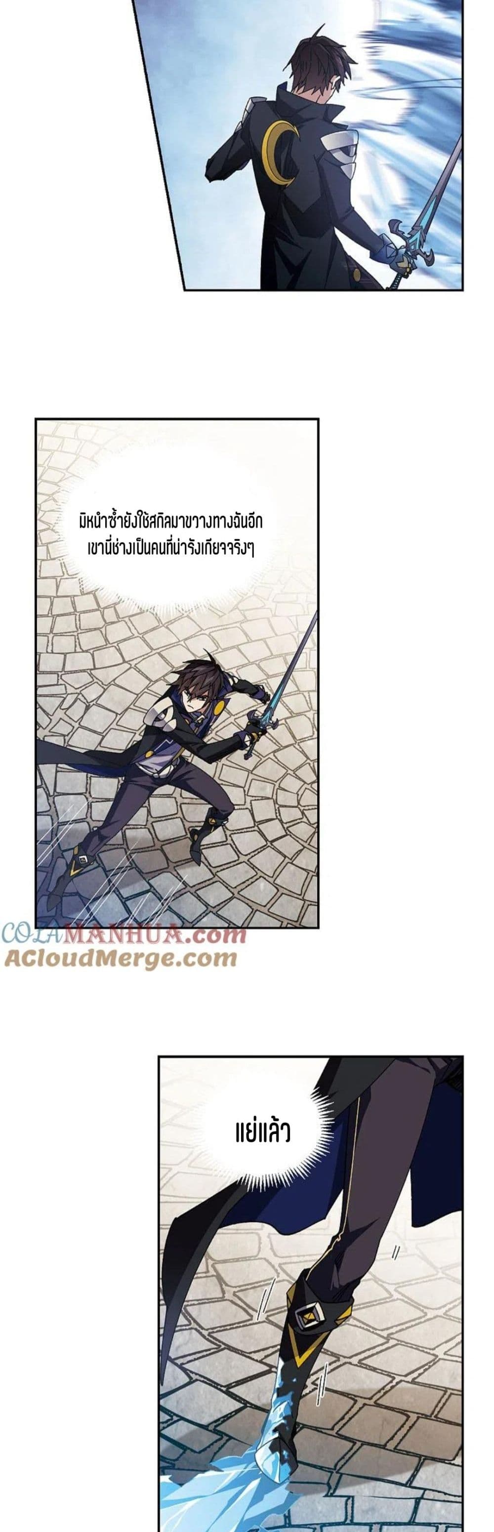 Virtual World Close Combat Mage เธ•เธญเธเธ—เธตเน 124 (4)