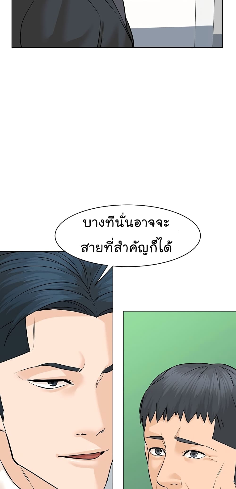 From the Grave and Back เธ•เธญเธเธ—เธตเน 77 (21)