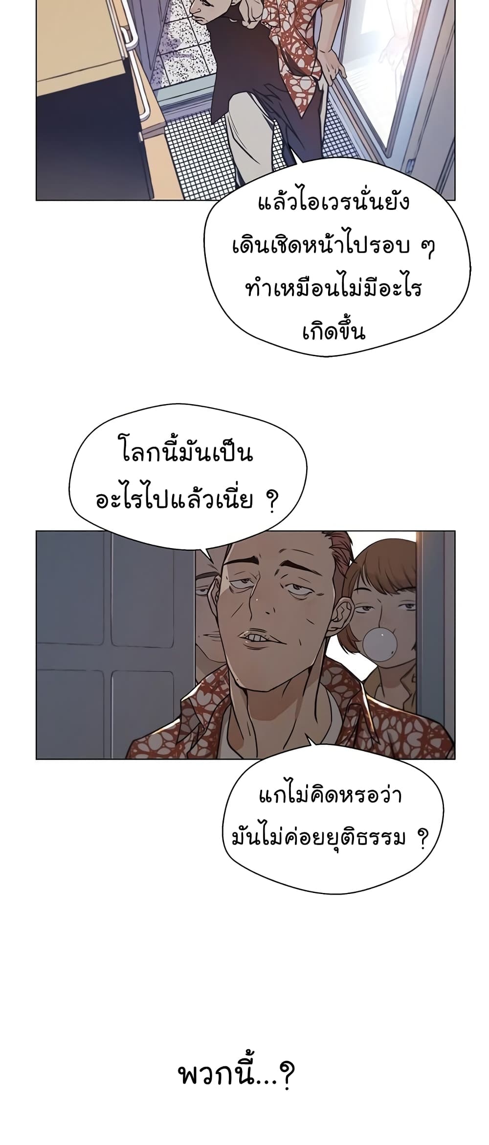 Real Man เธ•เธญเธเธ—เธตเน 3 (41)