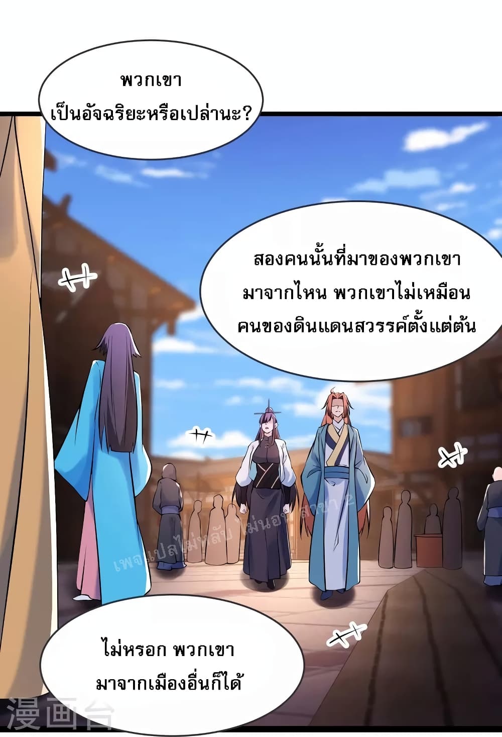 My Harem is All Female Students ตอนที่ 149 (19)