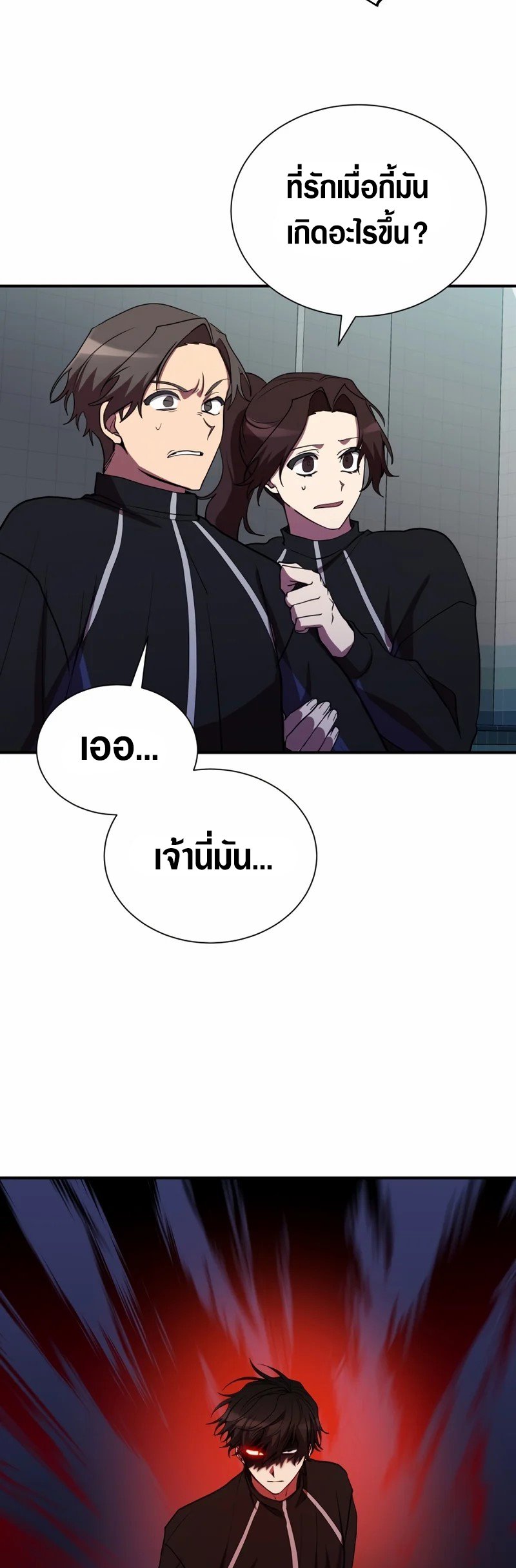 My School Life Pretending To Be a Worthless Person เธ•เธญเธเธ—เธตเน 38 (26)