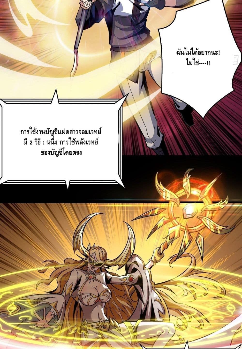 King Account at the Start ตอนที่ 180 (8)