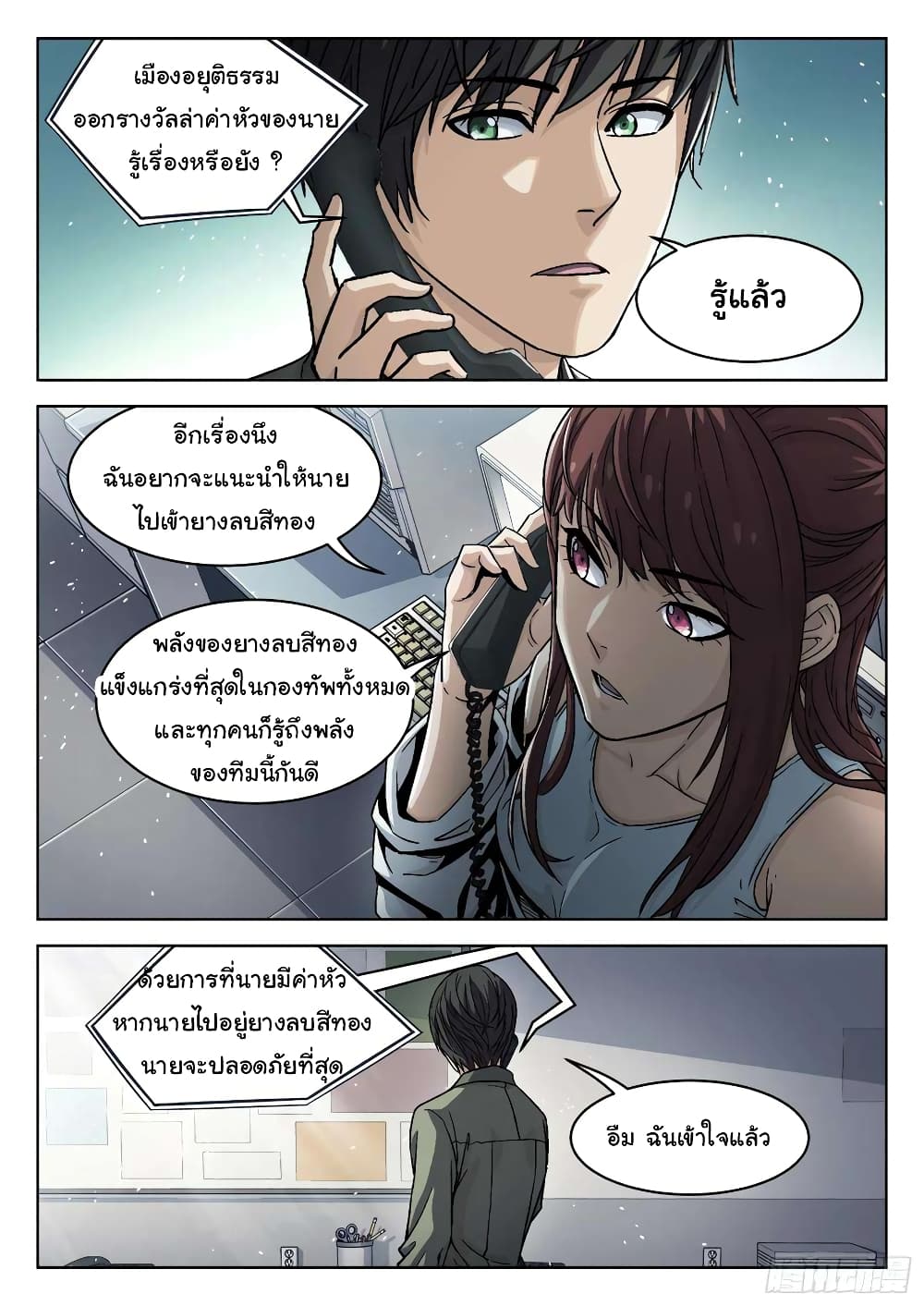 Beyond The Sky เธ•เธญเธเธ—เธตเน 97 (7)