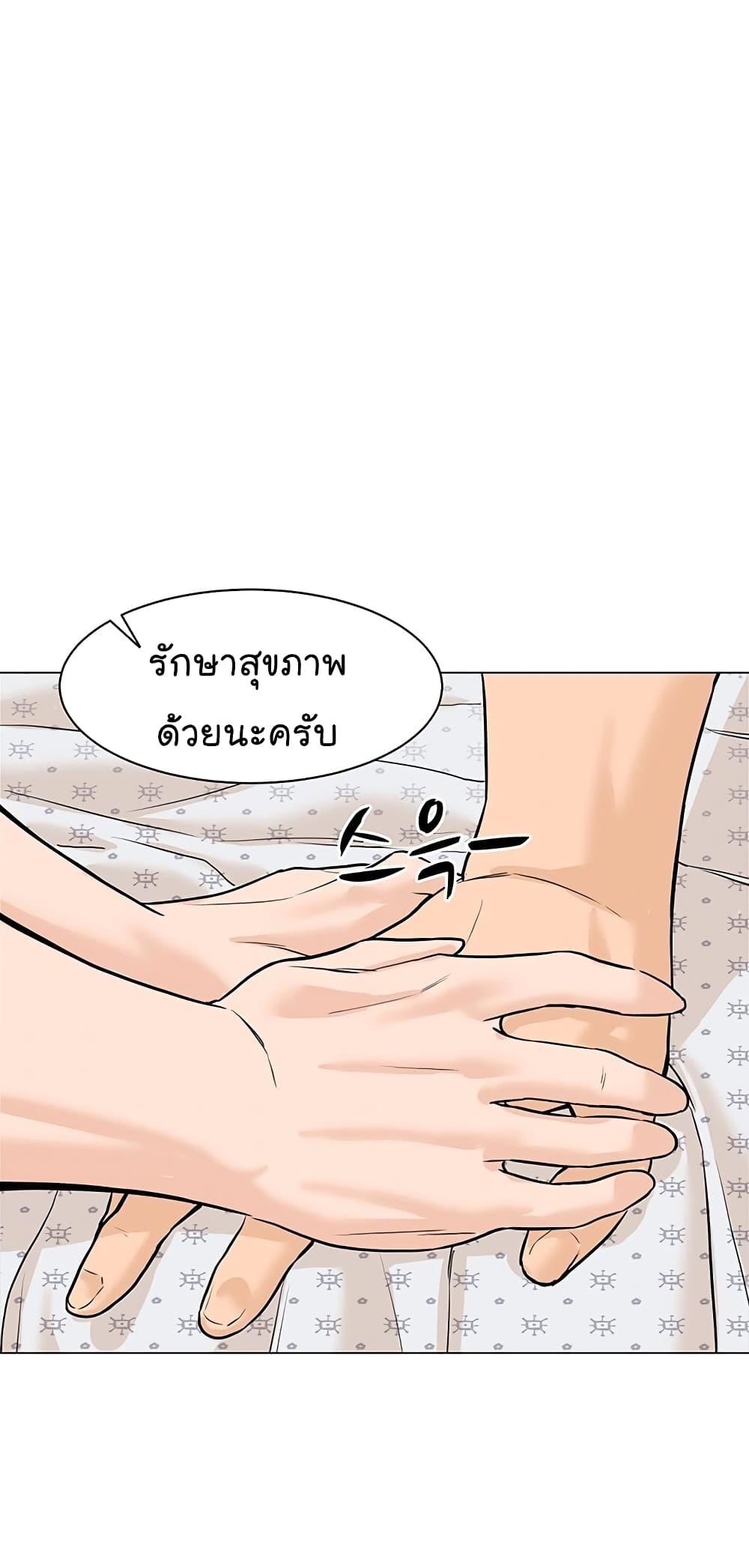 From the Grave and Back เธ•เธญเธเธ—เธตเน 73 (79)