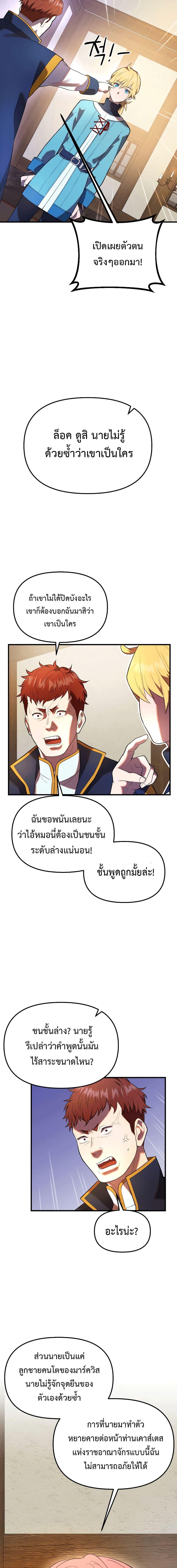 Golden Mage เธ•เธญเธเธ—เธตเน 30 (7)