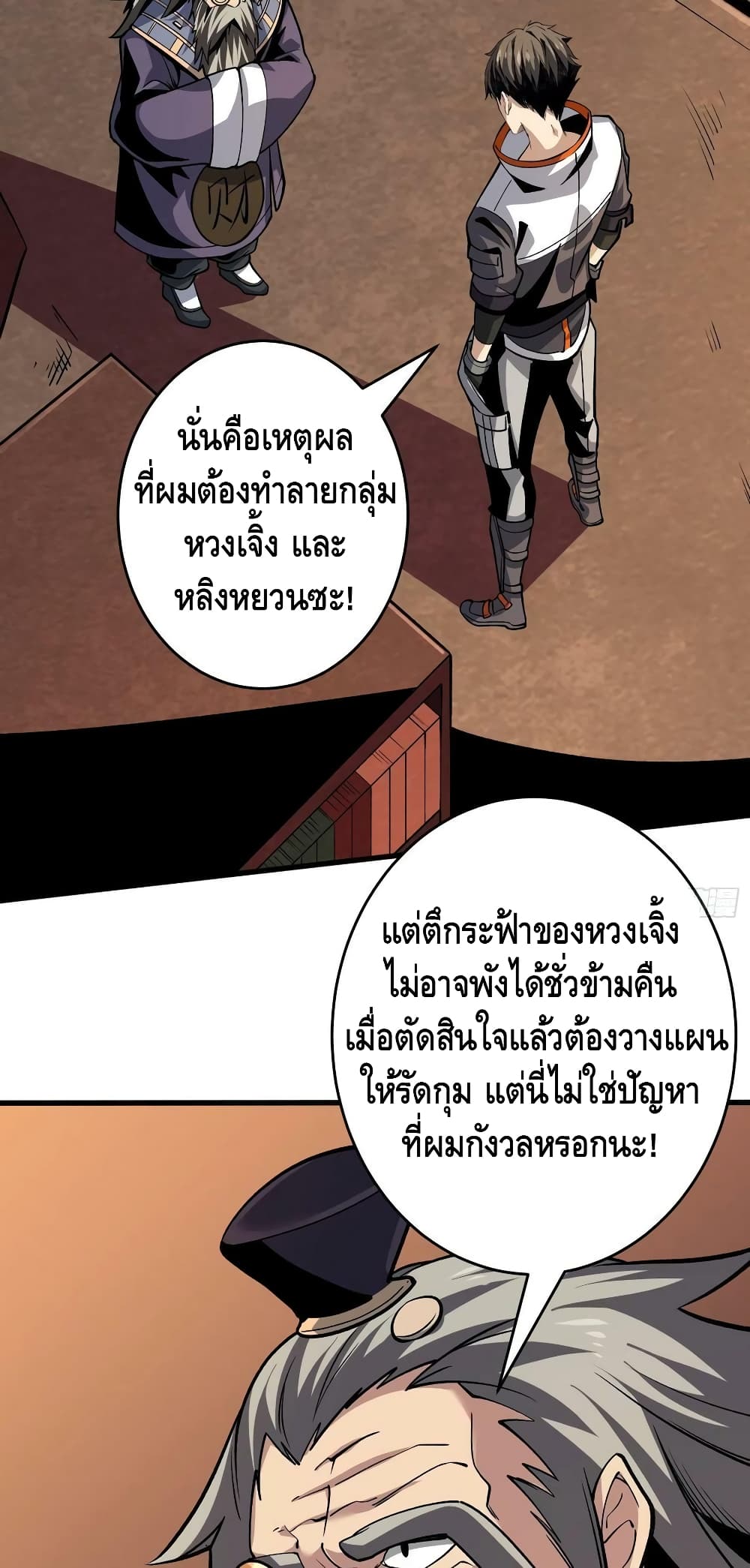 King Account at the Start ตอนที่ 182 (26)