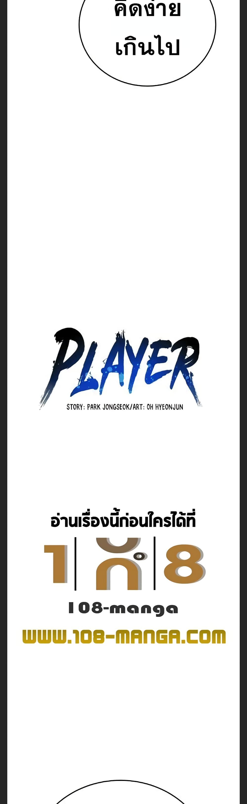 Player 99 (8)