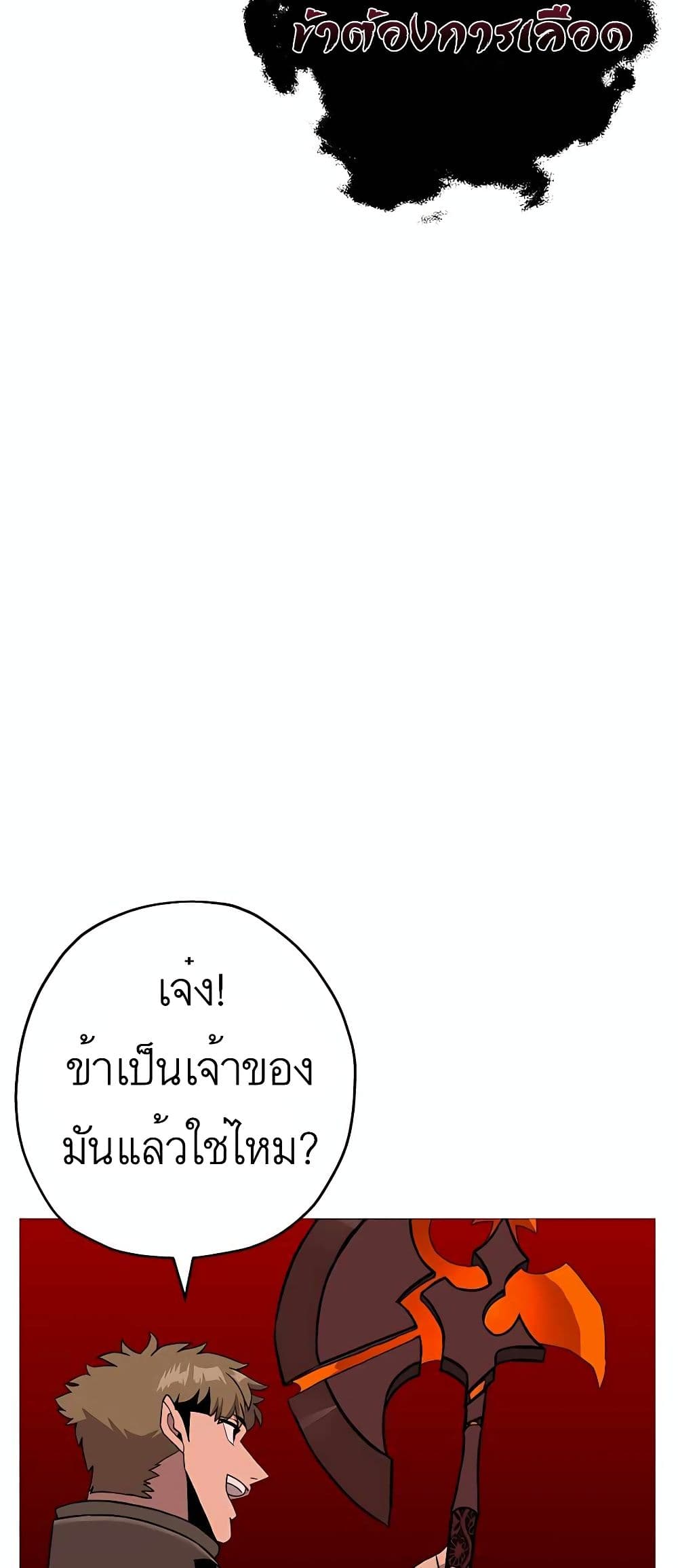 The Story of a Low Rank Soldier Becoming a Monarch ตอนที่ 98 (49)