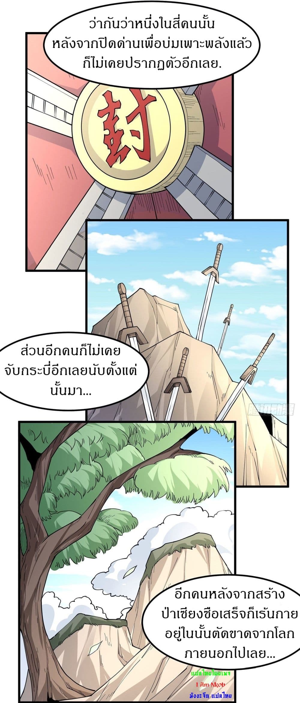 God of Martial Arts เธ•เธญเธเธ—เธตเน 507 (16)