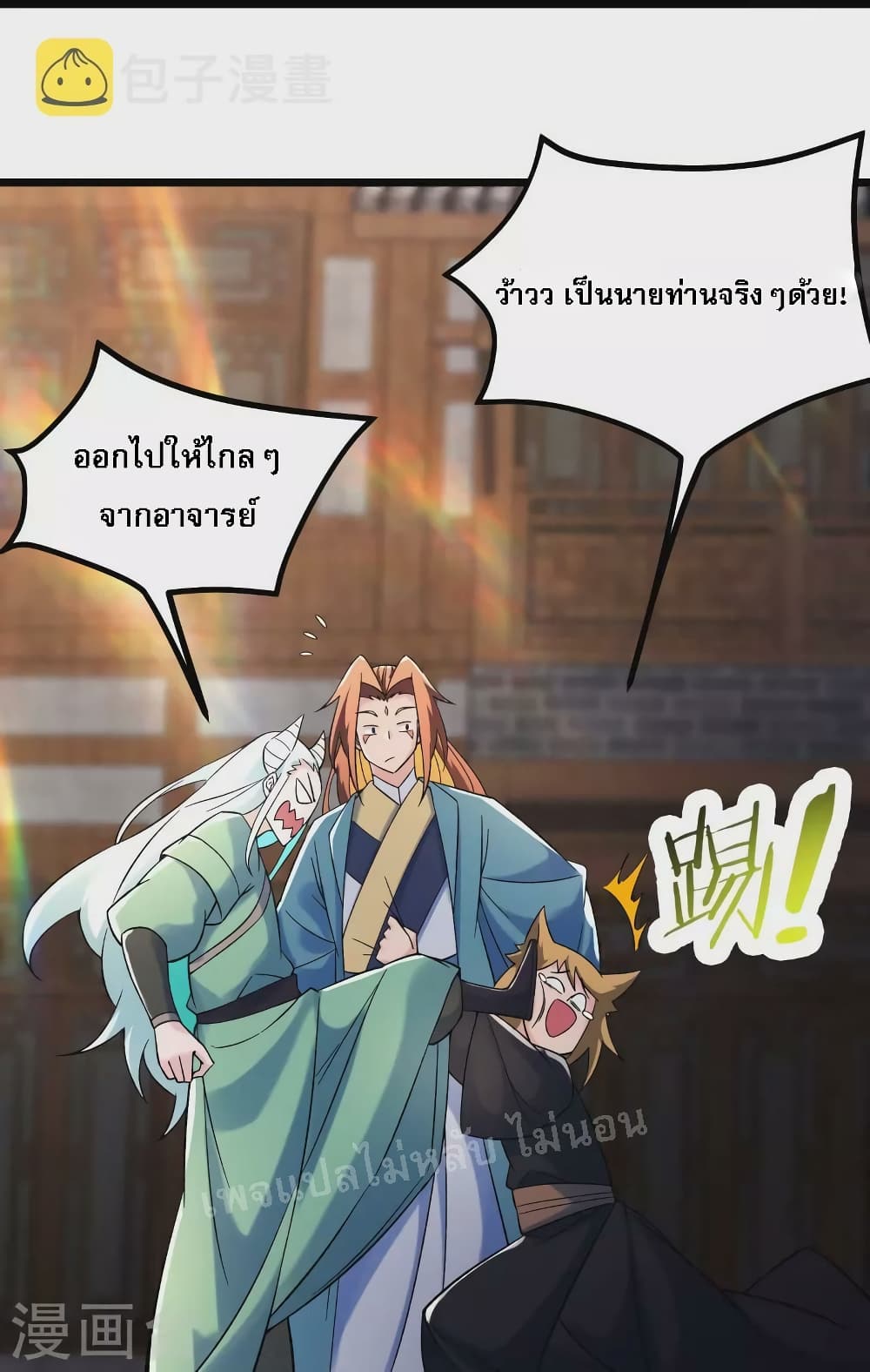 My Harem is All Female Students ตอนที่ 142 (11)