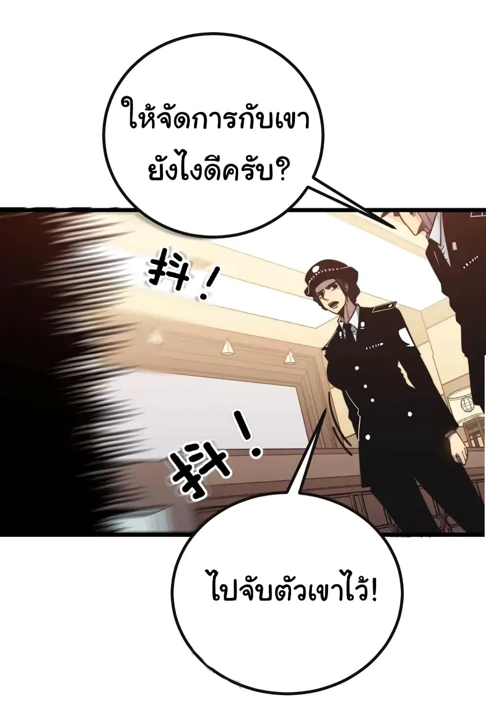 Bad Hand Witch Doctor ตอนที่ 253 (30)