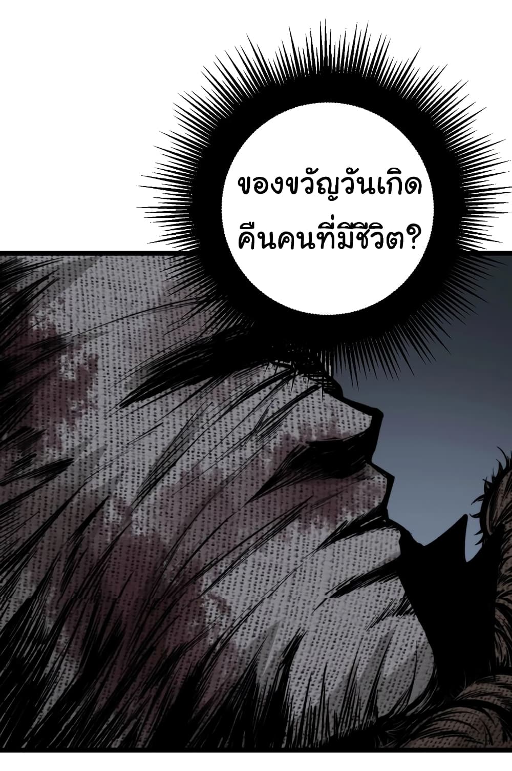 Bad Hand Witch Doctor ตอนที่ 241 (3)
