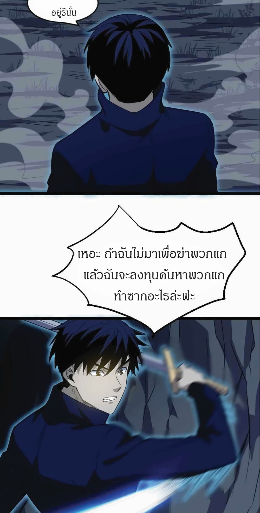 I Rely on OCD to Become the King เธ•เธญเธเธ—เธตเน 17 (21)