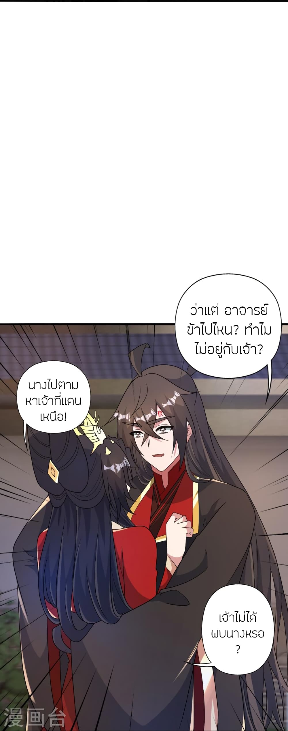Banished Disciple’s Counterattack ตอนที่ 407 (74)
