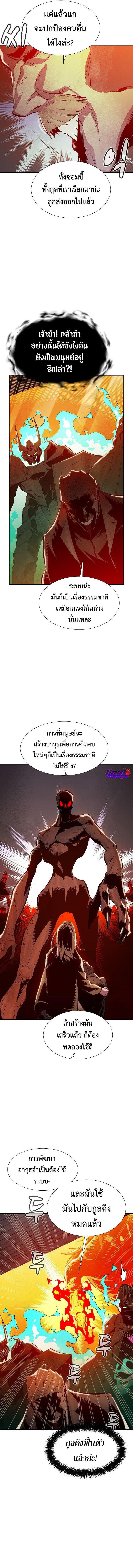 The Lone Necromancer ตอนที่ 72 (15)