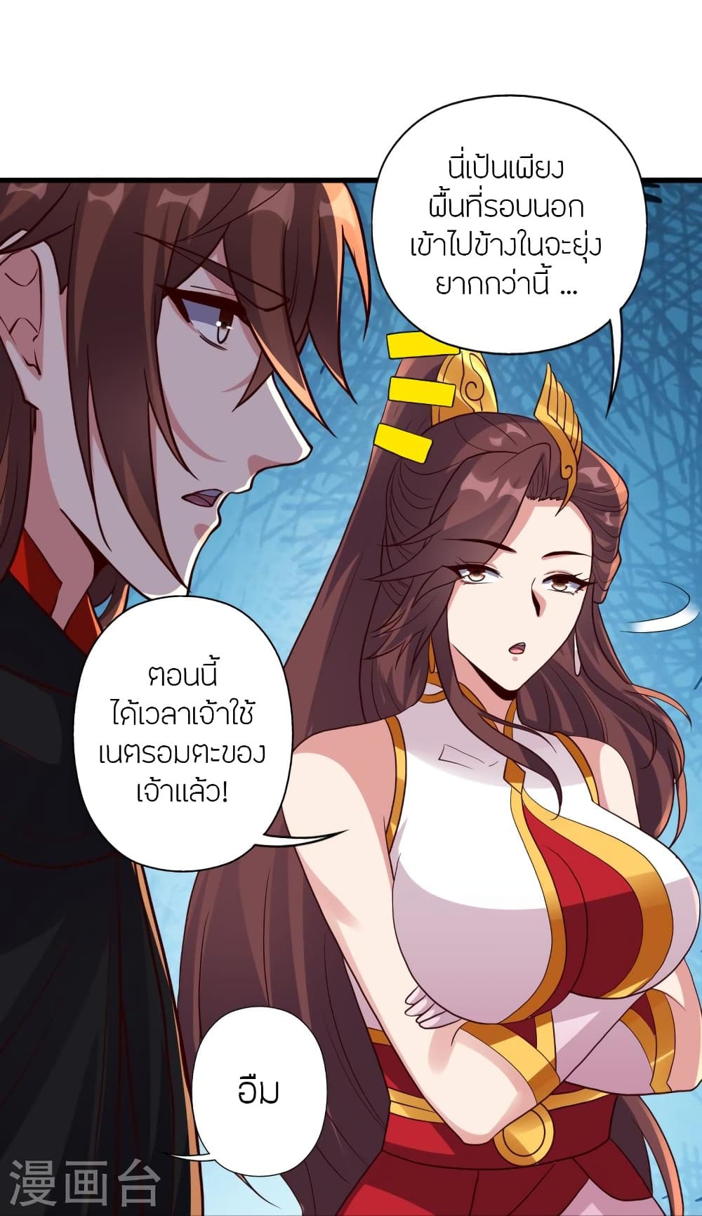 Banished Disciple’s Counterattack ตอนที่ 355 (69)
