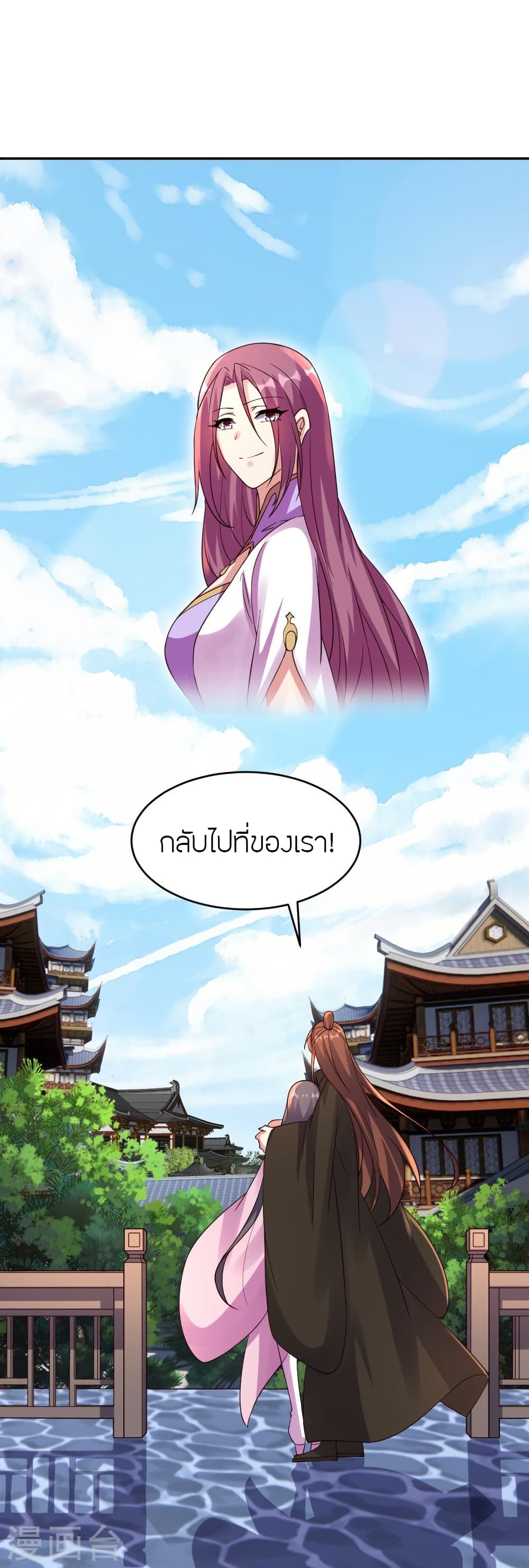 Banished Disciple’s Counterattack ตอนที่ 411 (36)