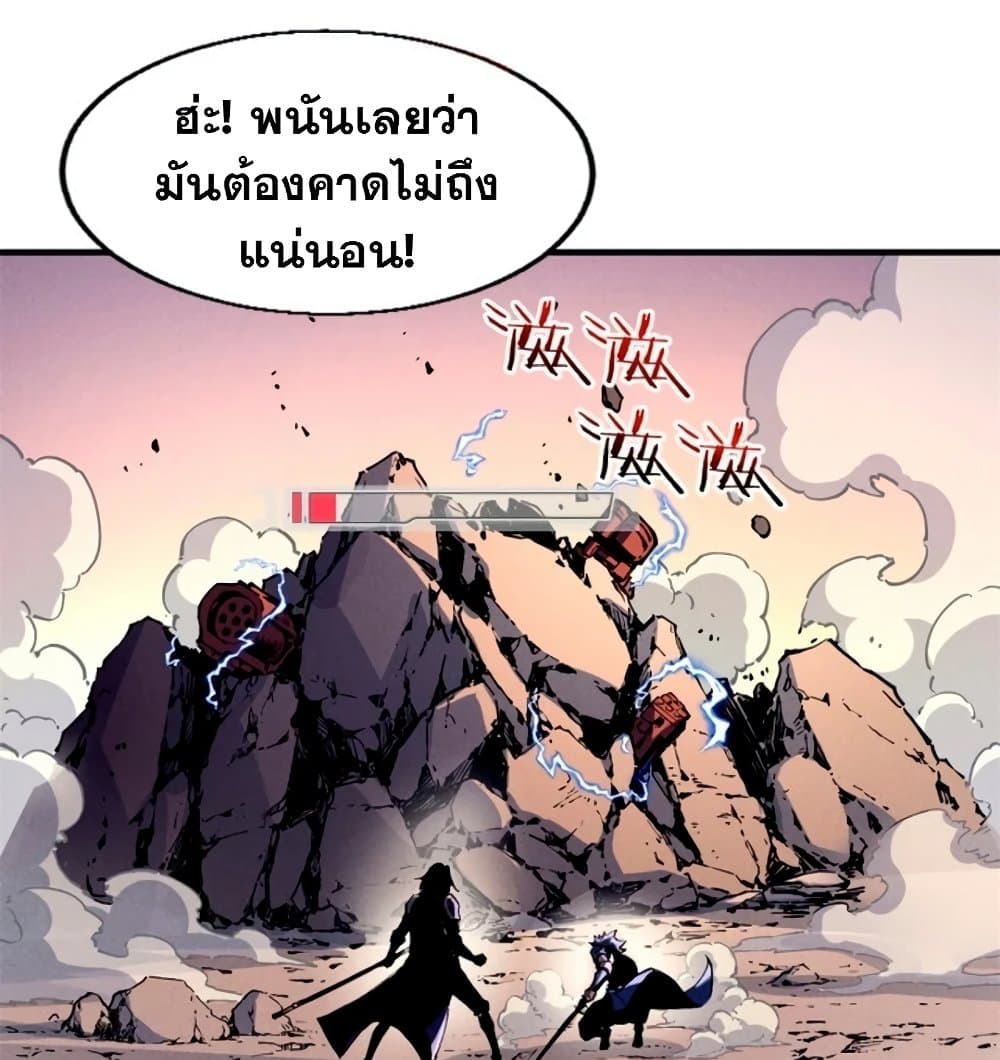 Reincarnation Of The Strongest Sword God เธ•เธญเธเธ—เธตเน 28 (76)