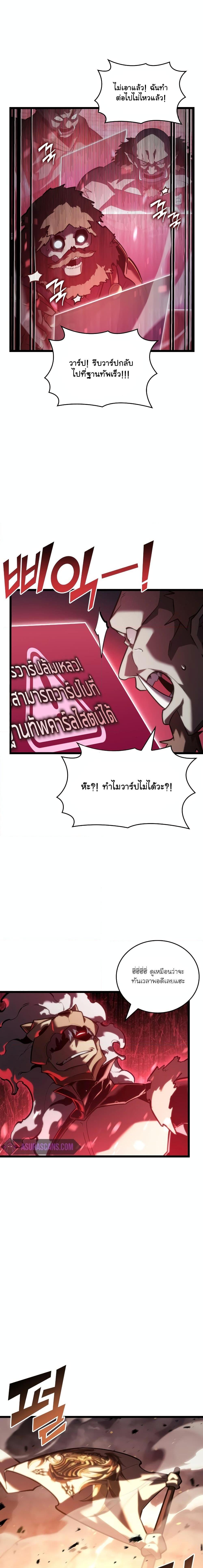 Return of the SSS Class Ranker à¸•à¸­à¸™à¸—à¸µà¹ˆ 109 (9)