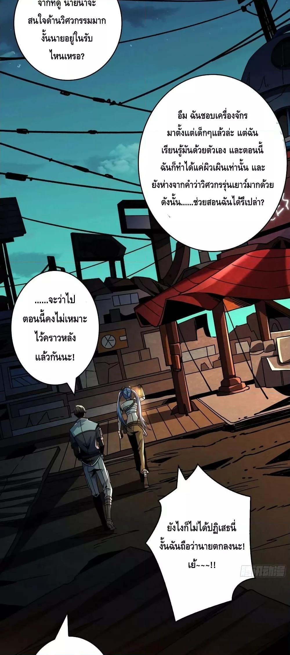 King Account at the Start ตอนที่ 212 (19)