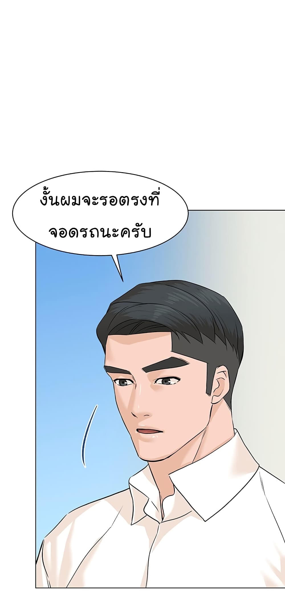 From the Grave and Back เธ•เธญเธเธ—เธตเน 74 (68)