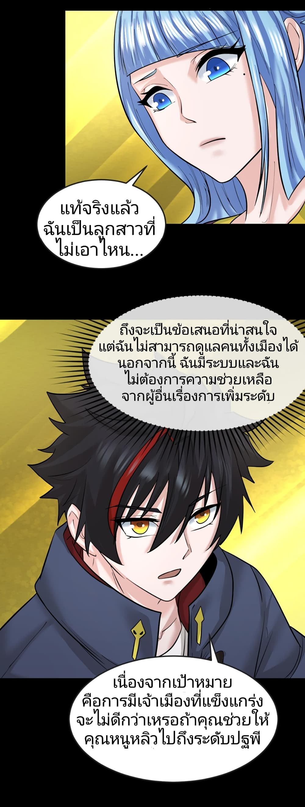 The Age of Ghost Spirits à¸à¸­à¸à¸à¸µà¹ 40 (24)