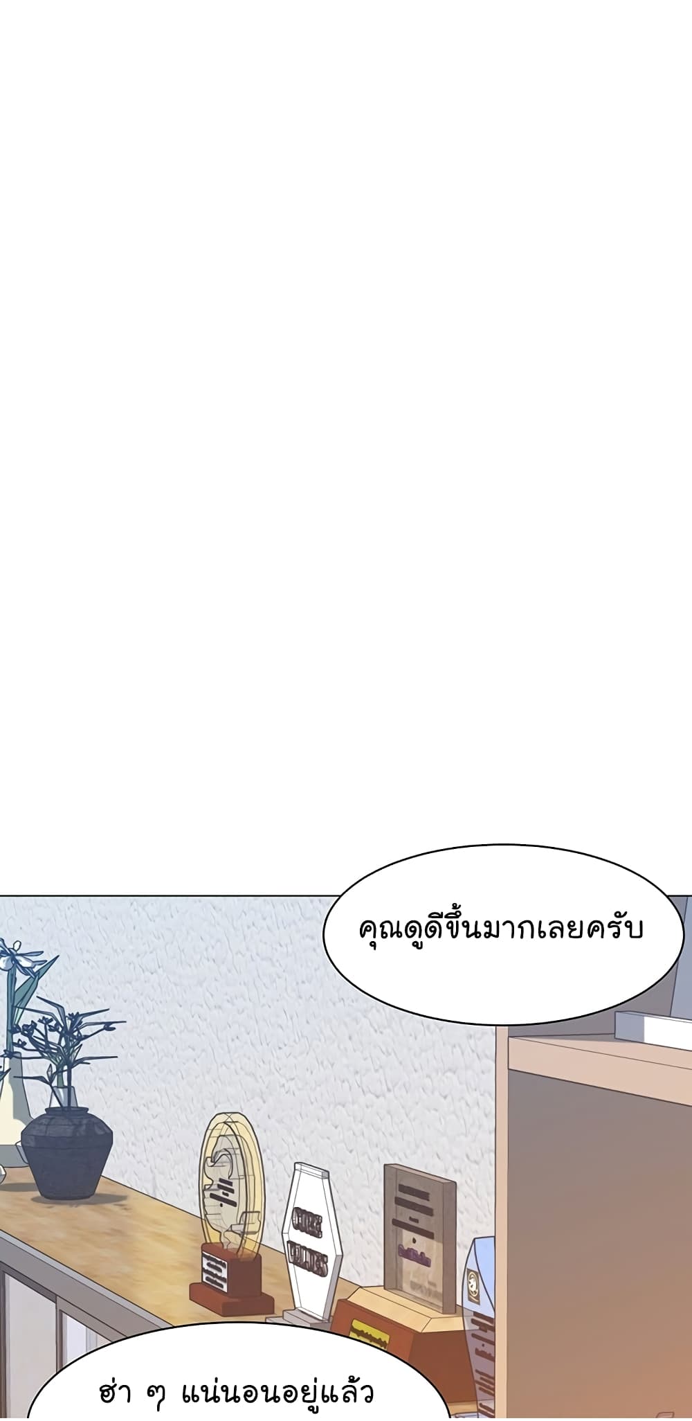 From the Grave and Back เธ•เธญเธเธ—เธตเน 74 (77)