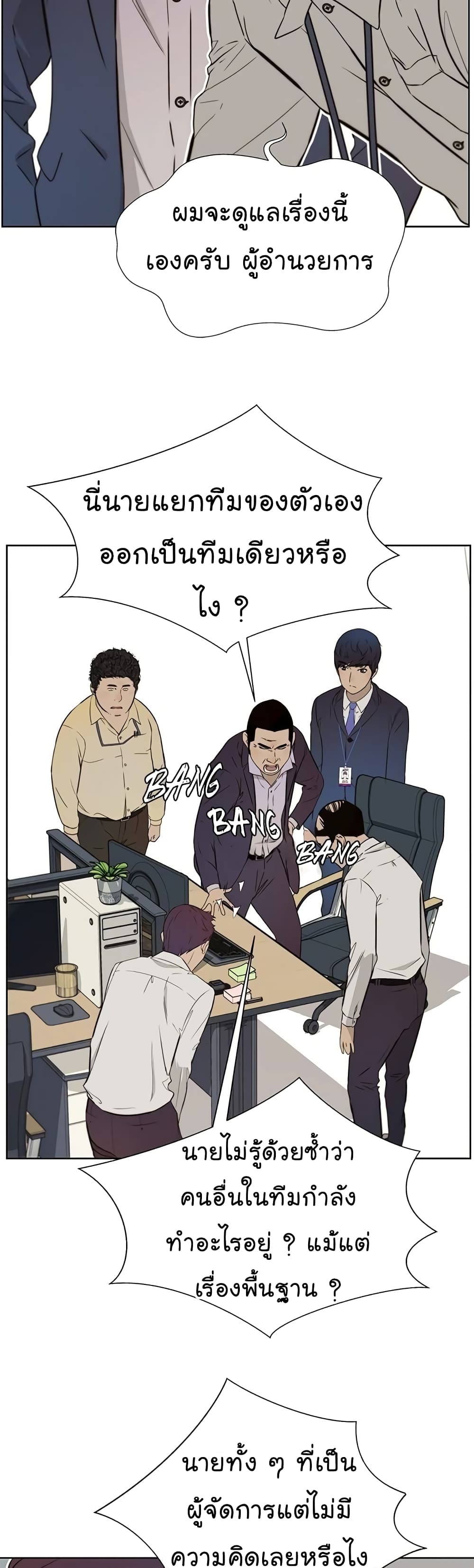 Real Man เธ•เธญเธเธ—เธตเน 19 (11)