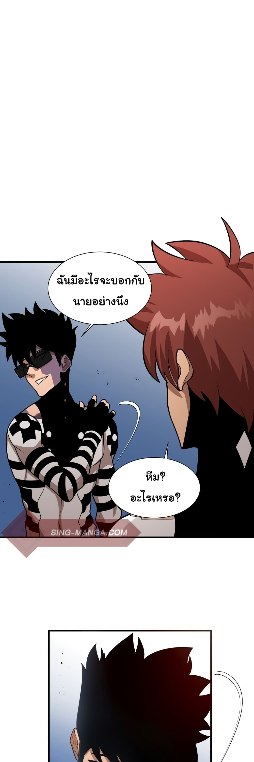 God Game เธ•เธญเธเธ—เธตเน 19 (1)