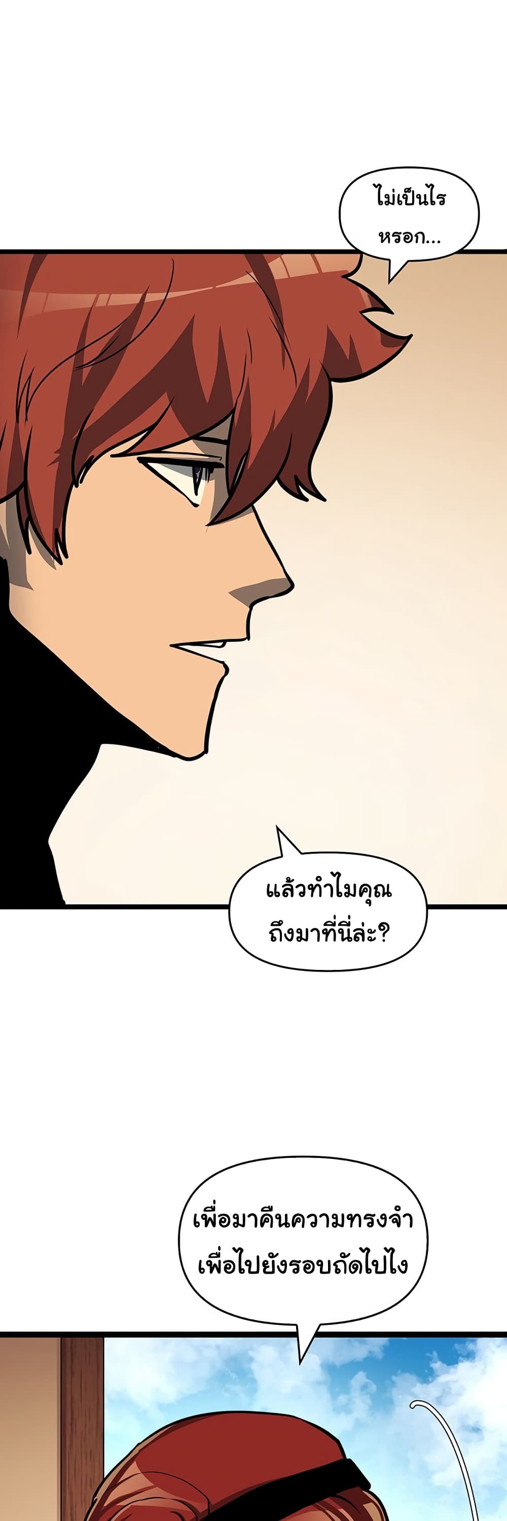 God Game เธ•เธญเธเธ—เธตเน 53 (28)